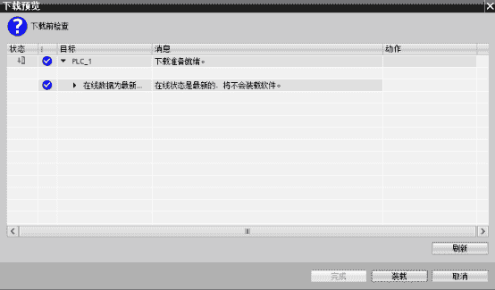 远程网关9.png